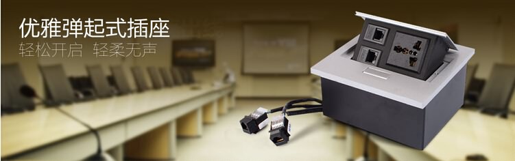 科桌弹起式插座K-206