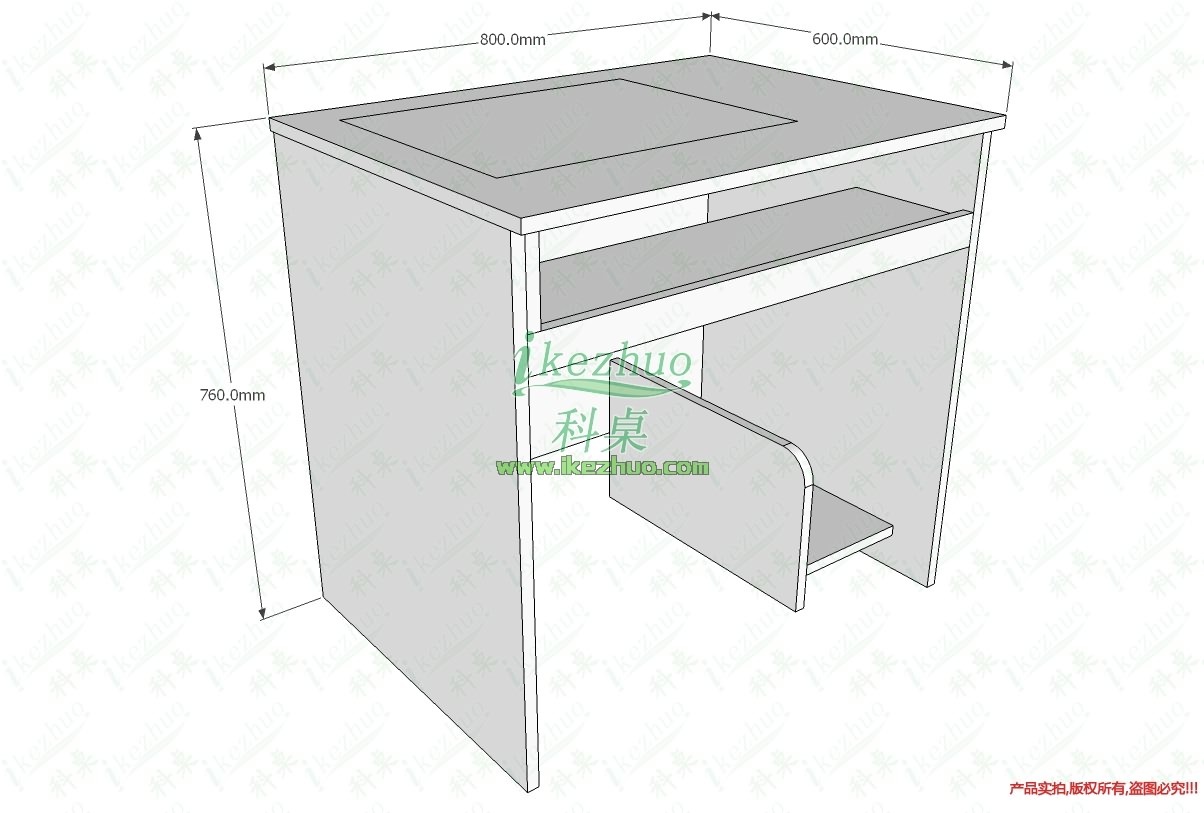 桌科技，翻转电脑桌